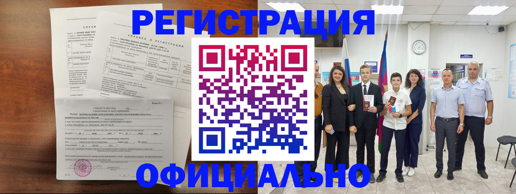 временная регистрация госуслуги в Октябрьске