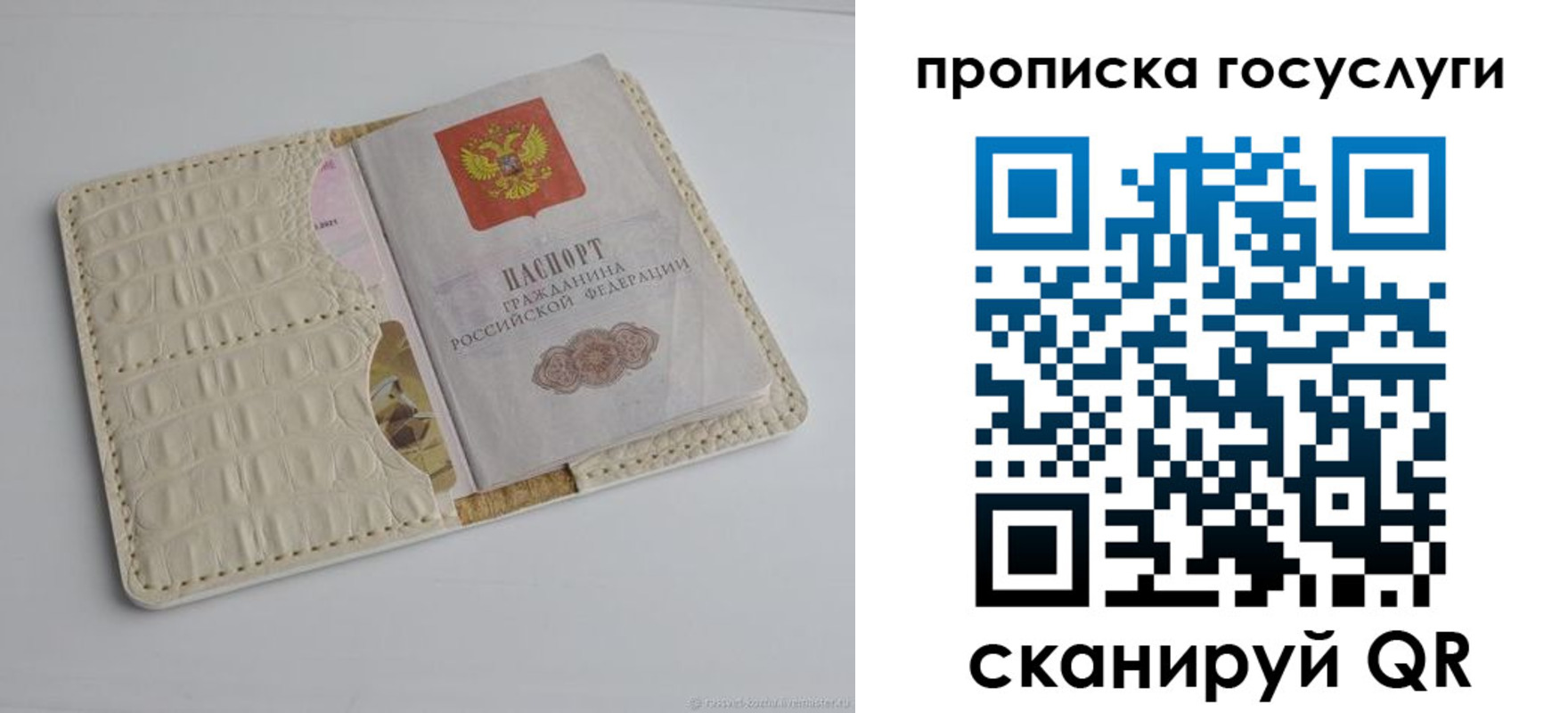 прописка в Октябрьске