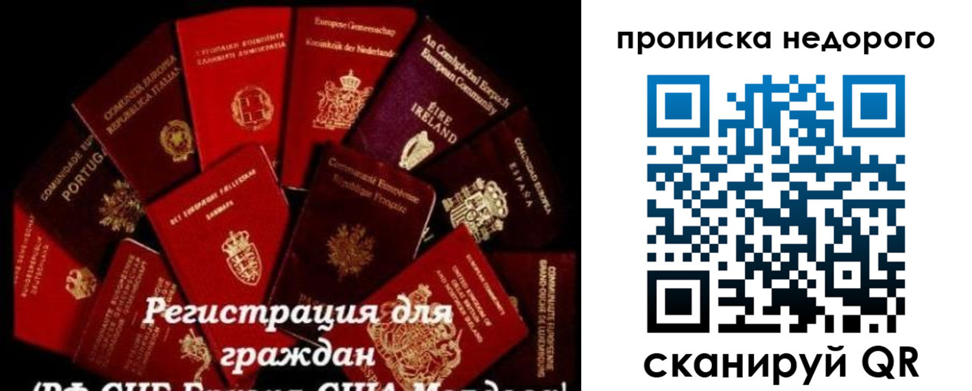 временная регистрация недорого в Октябрьске