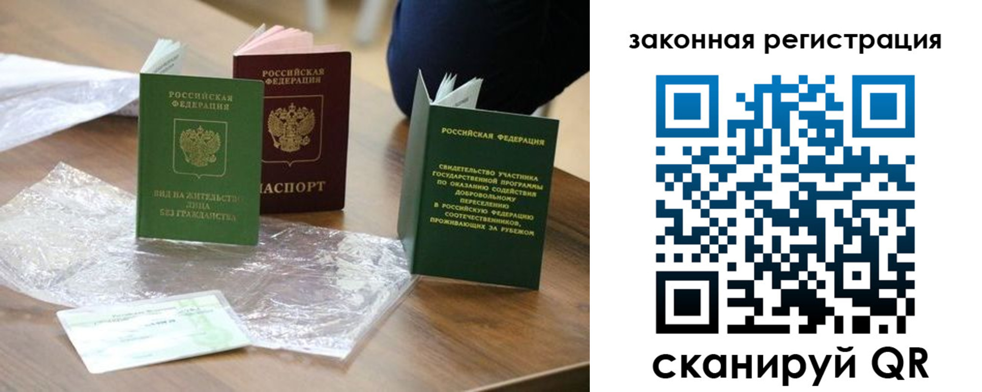 прописка регистрация в Октябрьске