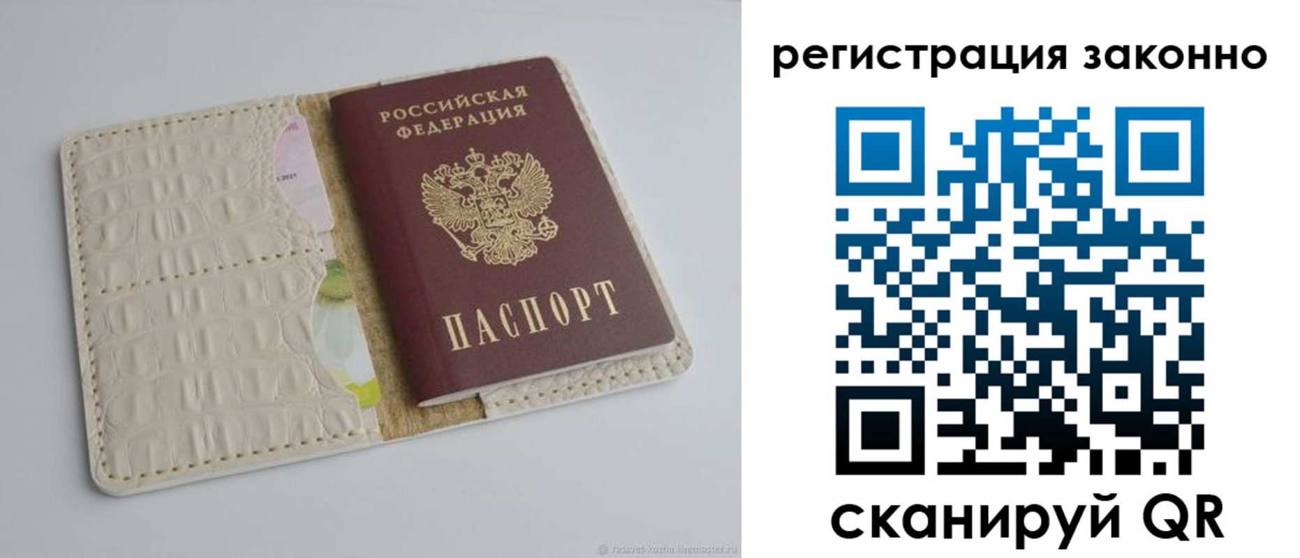 прописка штамп в Октябрьске