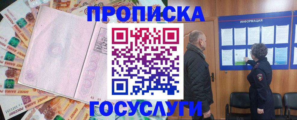 временная регистрация адрес в Октябрьске