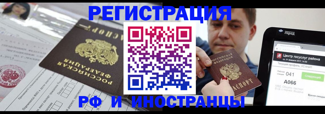 регистрация в Октябрьске