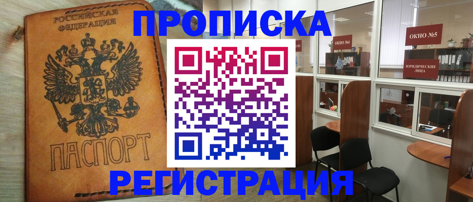 временная регистрация законно в Октябрьске