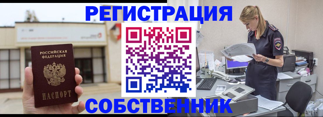 прописка 2025 в Октябрьске
