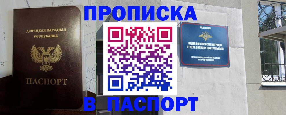 регистрация в Октябрьске