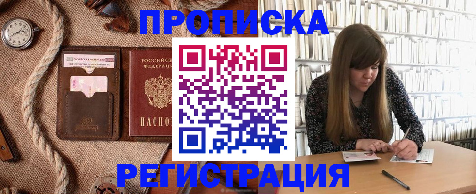 временная регистрация собственник в Октябрьске