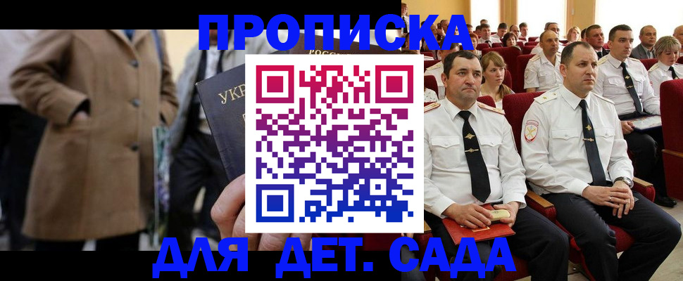 временная регистрация для всех в Октябрьске