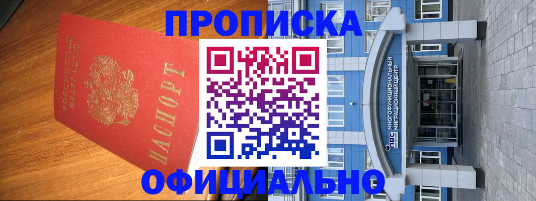 временная регистрация для школы в Октябрьске