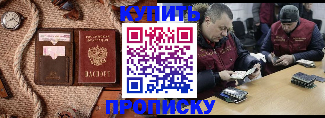 прописка иностранных граждан в Октябрьске