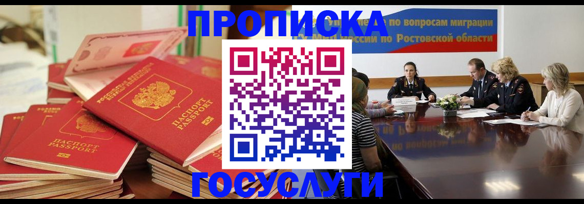 прописка для работы в Октябрьске