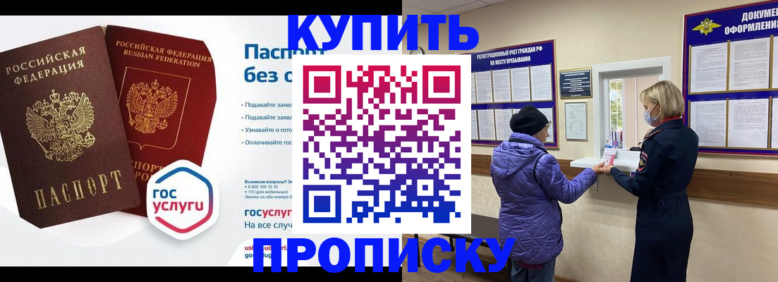 временная регистрация для школы в Октябрьске